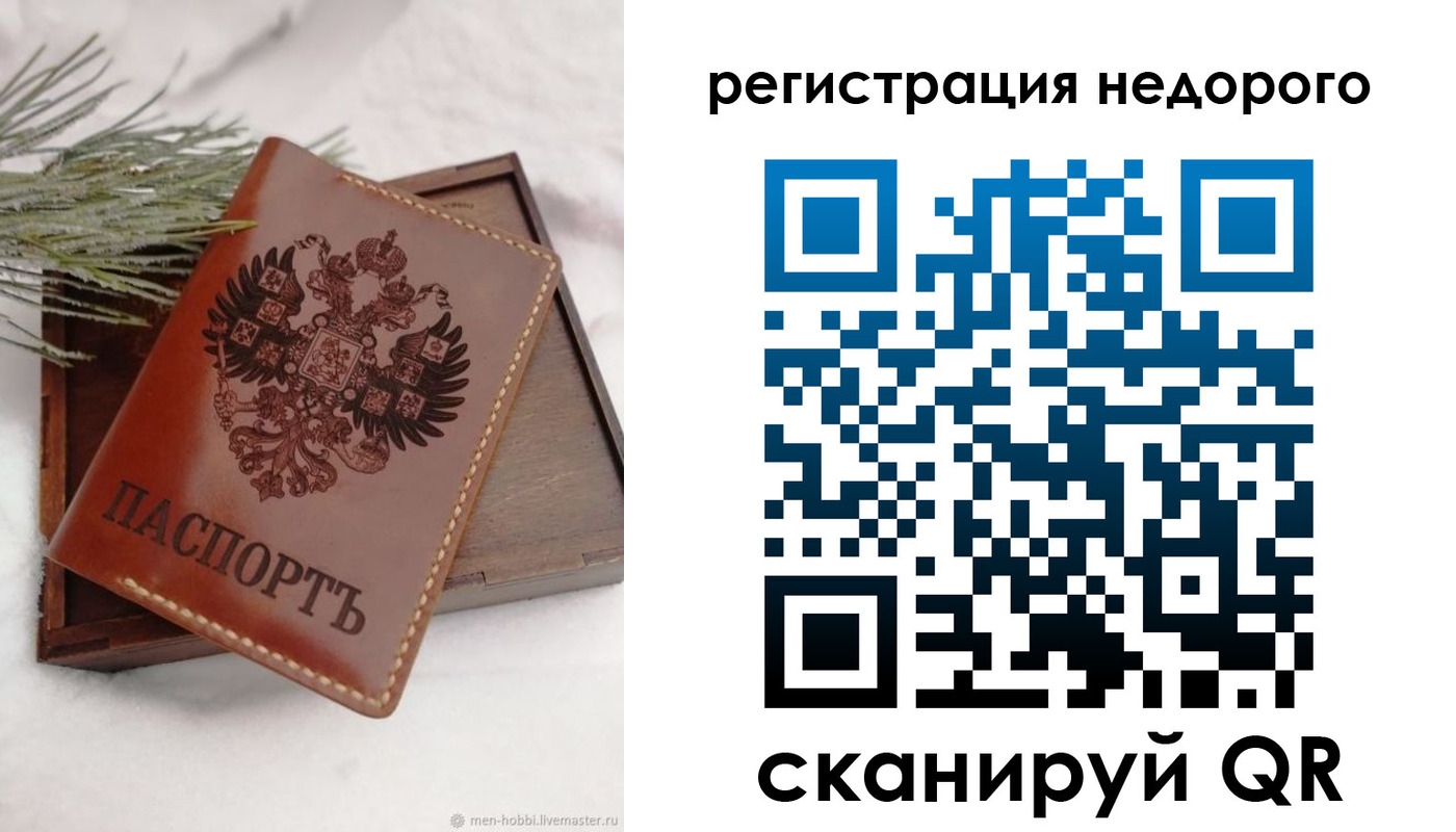 временная регистрация гарантия в Старом Осколе